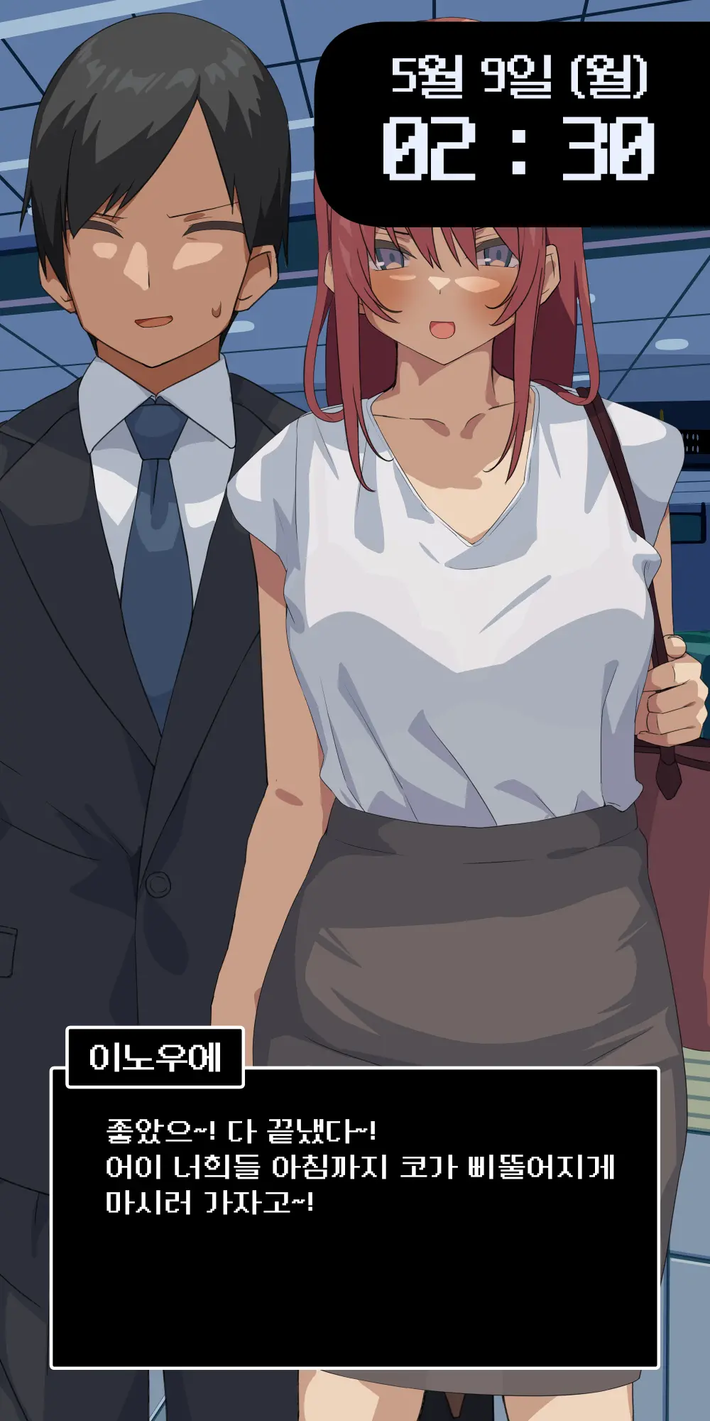 Suki Datta Senpai Ga Shinnyuu Shain Ni Netorareru Hanashi. | 좋아하던 선배를 신입에게 빼앗기는 이야기